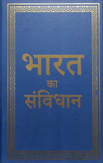 Bharat Ka Samvidhan