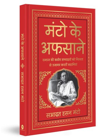 Manto Ke Afsaane