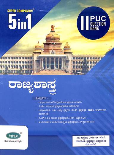 Rajyashastra 2 Puc Question Bank : Super Companion 5 In 1