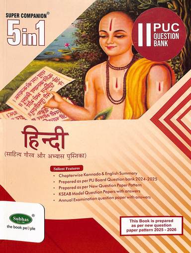 Hindi 2 Puc Super Companion Question Bank 5 In 1