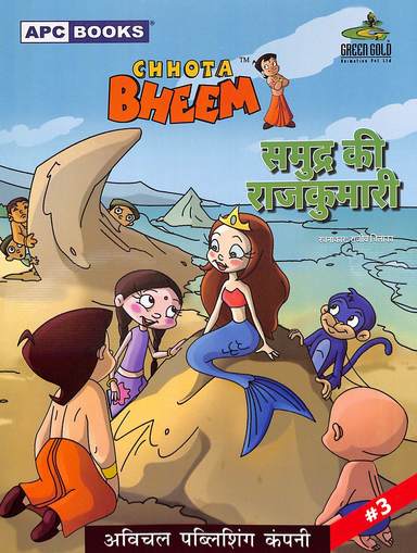Chhota Bheem : Samudra Ki Rajkumari # 3