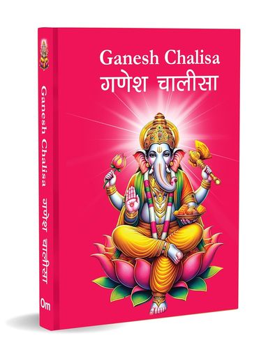Ganesh Chalisa- Pocket Size Book
