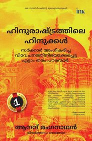 Buy Who Ordered This Truckload of Dung?: Inspiring Stories for Welcoming  Life's Difficulties book : Ajahn Brahm , 0861712781, 9780861712786 -  SapnaOnline.com India