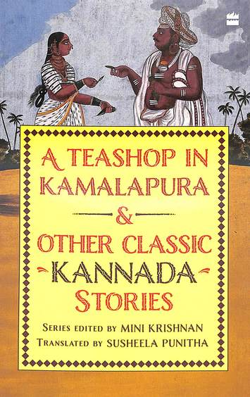 Teashop In Kamalapura & Other Classic Kannada Stories