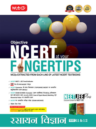 MTG Objective NCERT at your FINGERTIPS Chemistry (Hindi Medium) For 2025-2026 Exam - NEET/JEE Trend Indicator, HOTS MCQs and Notes with HD Pages | NEET and JEE Books (Based on NCERT Latest Pattern)