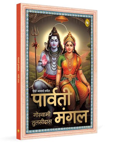 Parvati Mangal