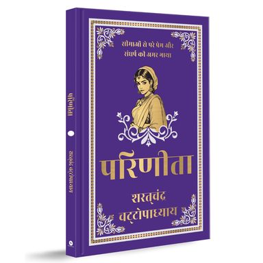 Parineeta : Deluxe Edition