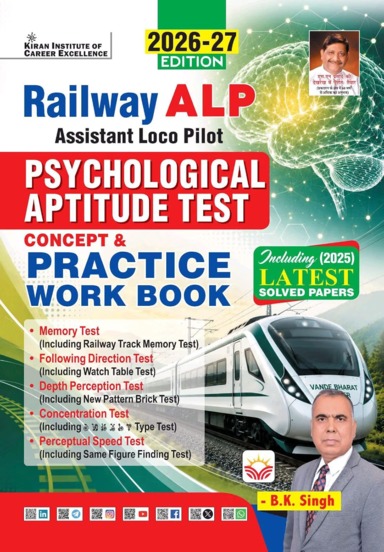 Railway Alp Psychological Aptitude Test Concept & Practice Work Book