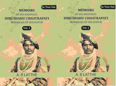 Memoirs Of His Highness Shri Shahu Chhatrapati Maharaja Of Kolhapur