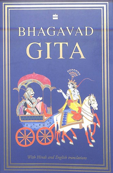 Bhagavad Gita