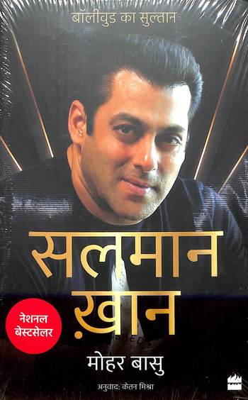 Salman Khan : Bollywood Ka Sultan