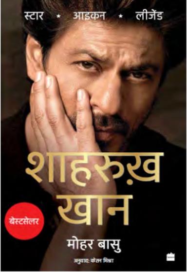Shah Rukh Khan
