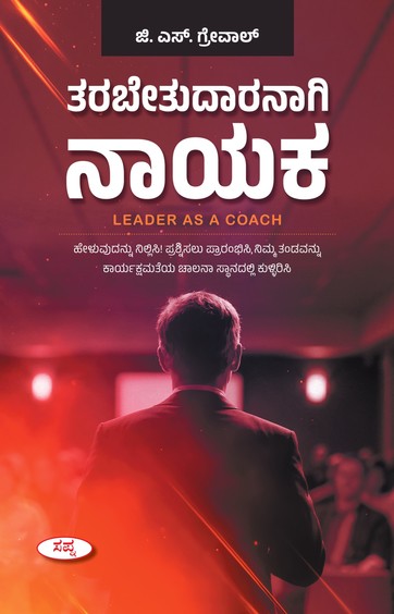 Tharabethudaranagi Nayaka