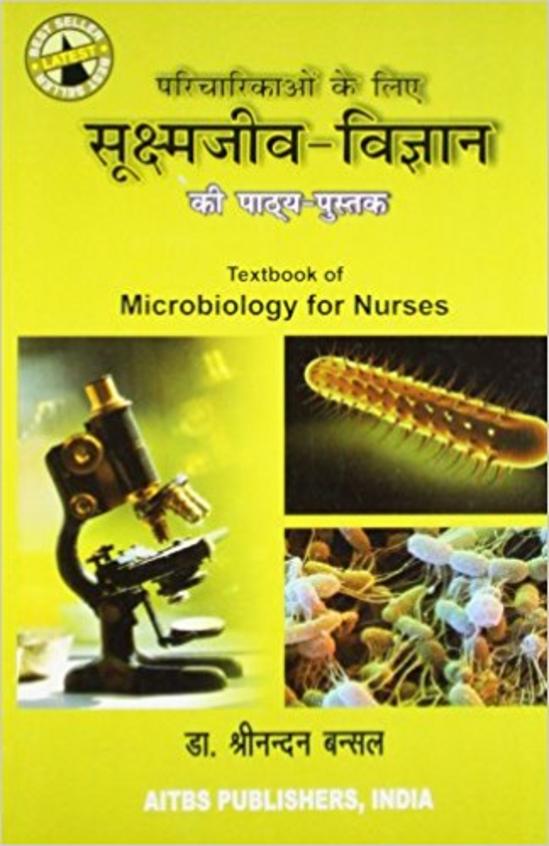 Textbook Of Microbiology For Nurses ( H) PB