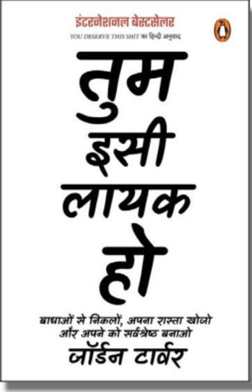 Tum Isi Layak Ho