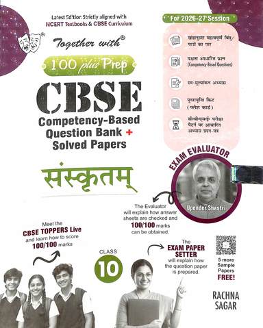 Together With Sanskrutham Class 10 : 100 Plus Preep Cbse Competency Based Question Bank