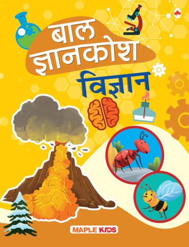 Kids Encyclopedia Illustrated : Science Questions & Answers With Pictures