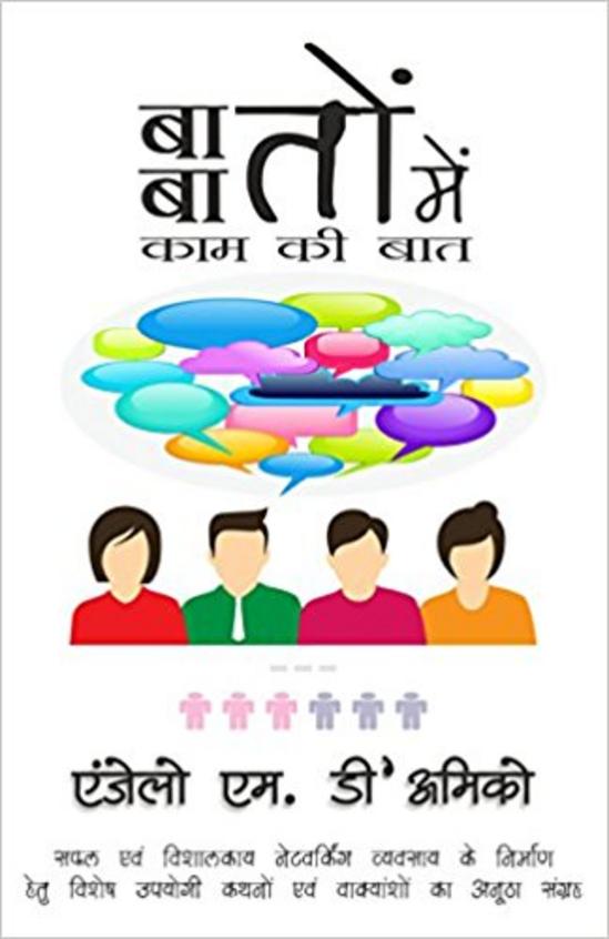 Talk The Talk: A Book To Build A Large And Successful Mlm Business