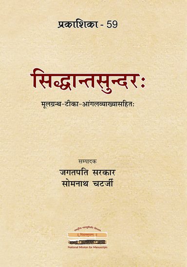 Siddhantasundarah: Critically edited text, notes and explanation in English (Prakashika - 59)