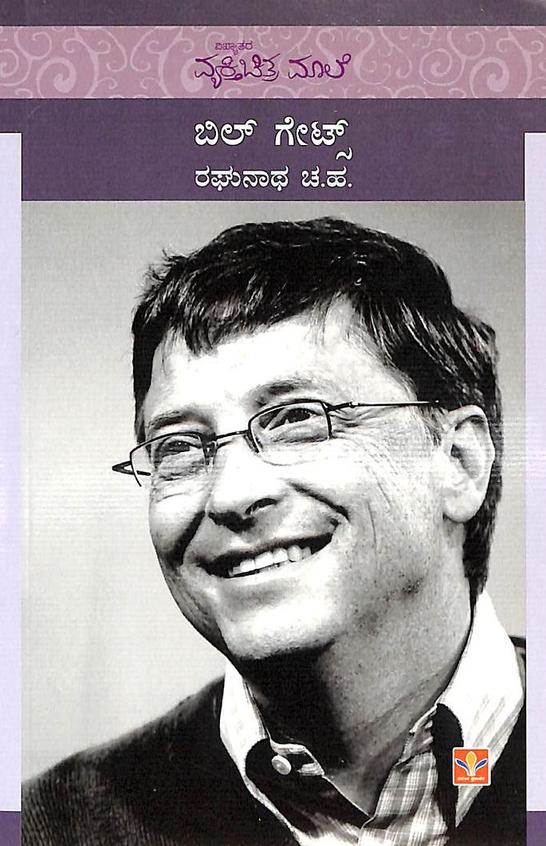 Bill Gates - Vyakti Chitra Male