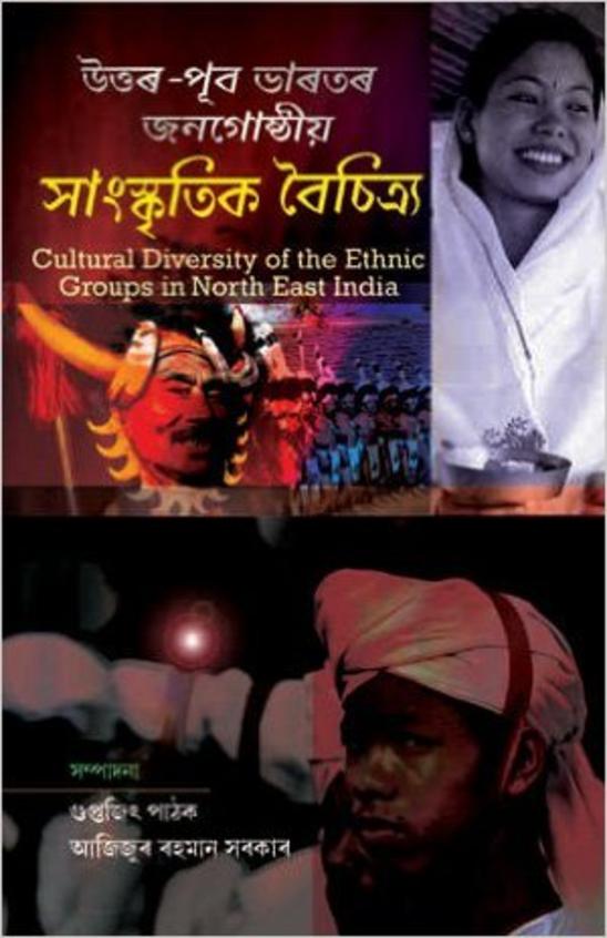 Cultural Diversity Of The Ethnic Groups In North East India