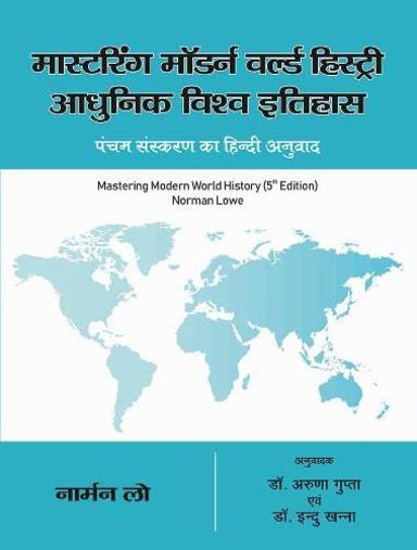 Mastering Modern World History (5th Edition)