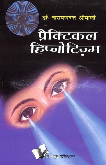Practical Hypnotism