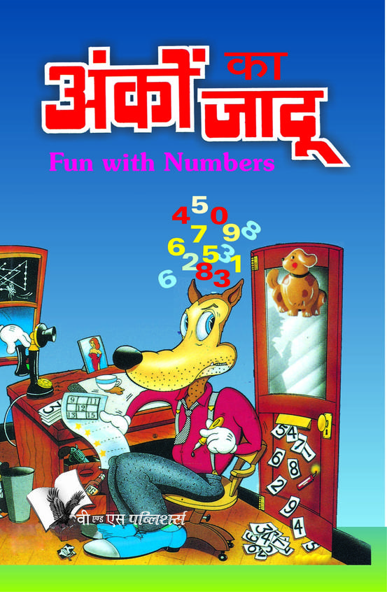 Ankhon Ka Jadu