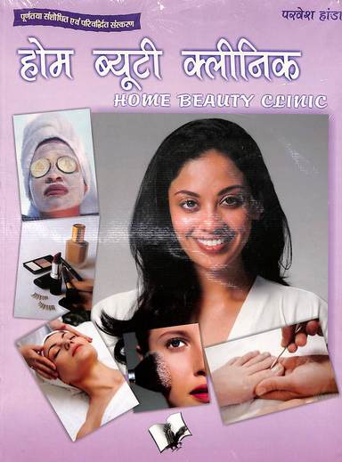 Home Beauty Clinic