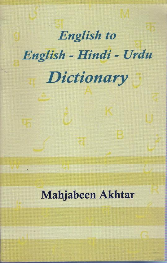 English To English-Hindi-Urdu Dictionary