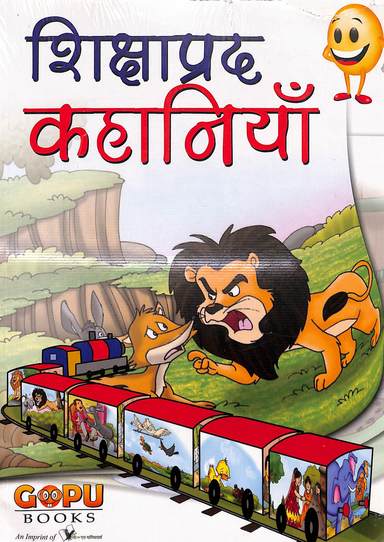 Shichaprad Kahaniye