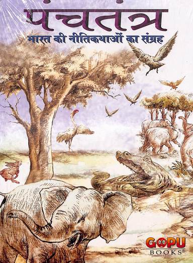 Panchatantra : Bharat Ki Neeti Kahaniya Ka Sangraha