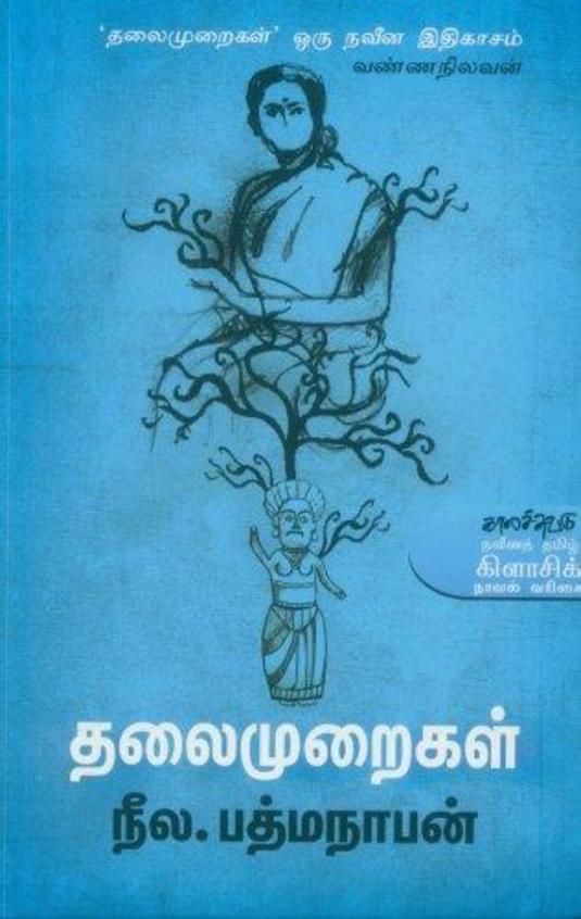 Talaimuraikal