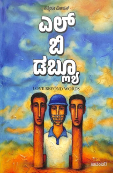 Lbw : Love Beyond Words