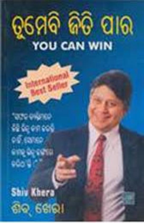 You Can Win