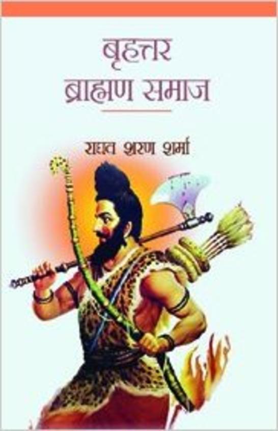 Brahttar Brahman Samaj