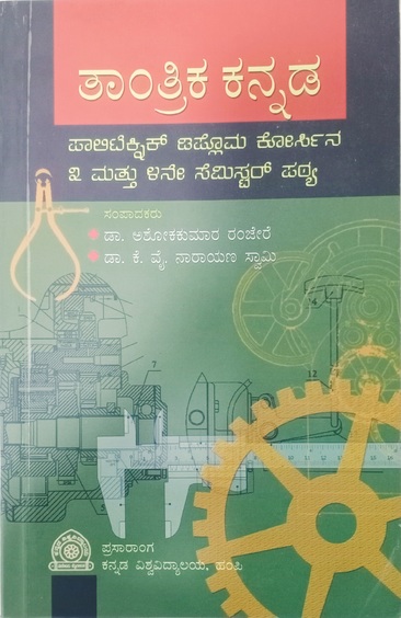 kannada books online free pdf