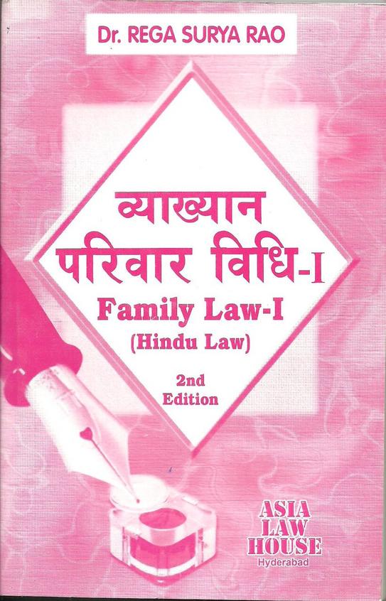 Family Law 1 : Hindu Law