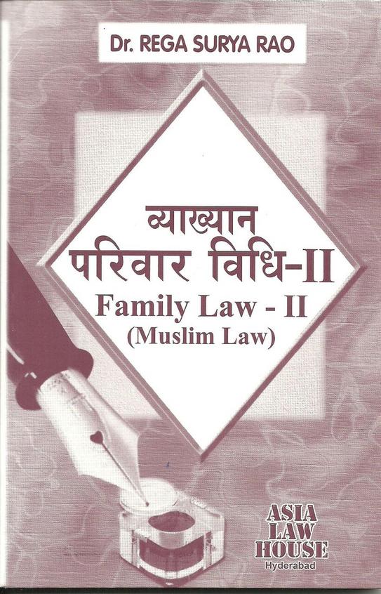 Family Law  Ii : Muslim Law