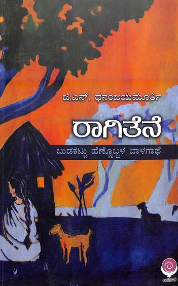 Raagitene : Budakattu Hennobbala Baalagathe