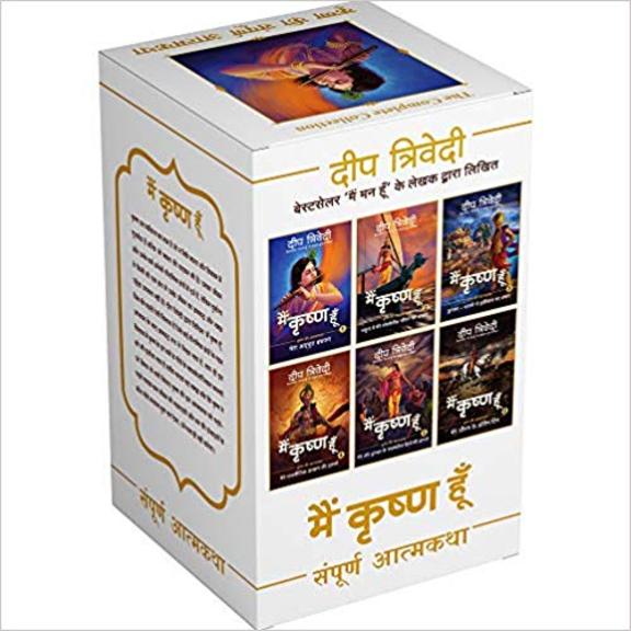Main Krishna Hoon Set Of 6 Vol