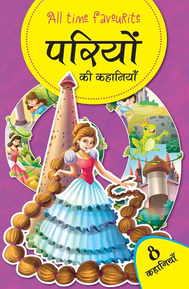 All Times Favourite Pariyon Ki Kahaniyan