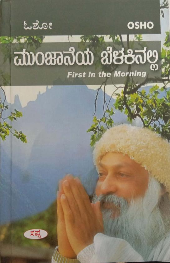 Munjaneya Belakinalli