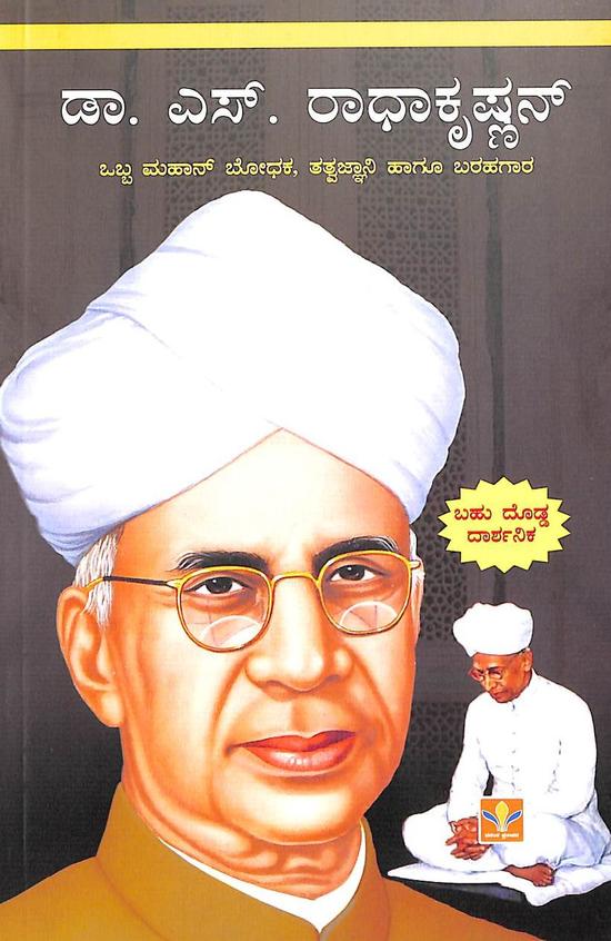 Dr S Radhakrishnan