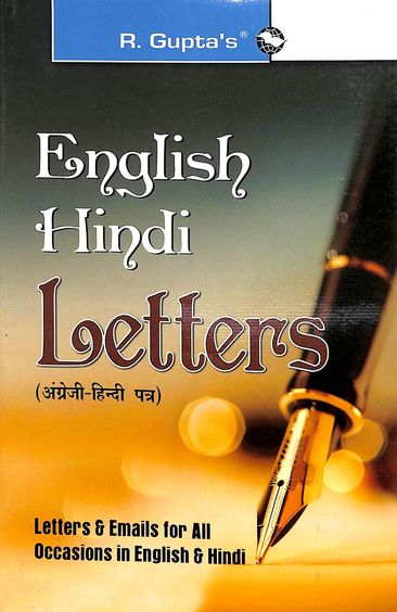 English Hindi Letters