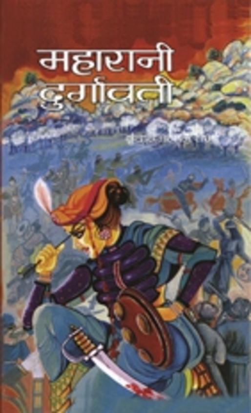 Maharani Durgawati
