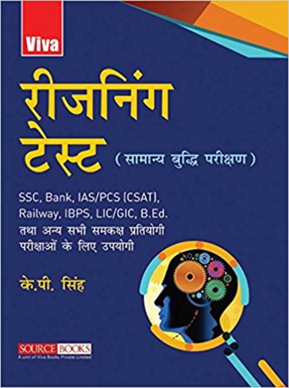 Reasoning Tests,2nd Edition