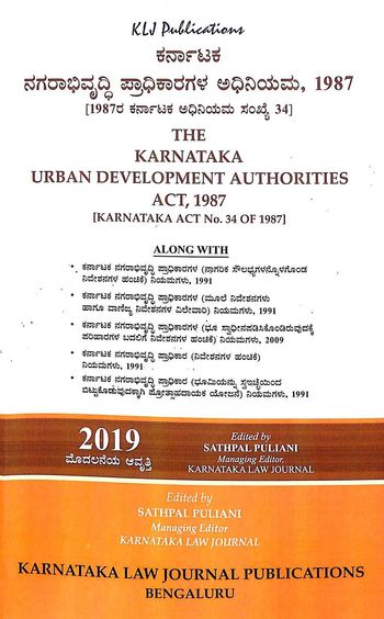 Samanvaya Shikshana 2 Years Bed For 3 Sem : Gu & All Karnataka University