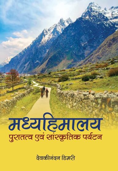 Madhya Himalaya: Puratatva evam Sanskritik Paryatan