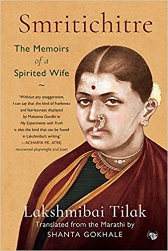 Smritichitre : The Memoirs Of A Spirited Wife
